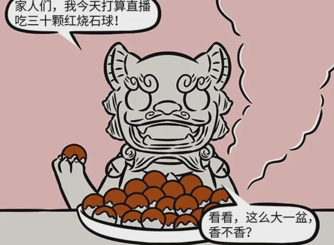 顿时食欲全无锦鲤龙吞硬币瓦陶陶吃鬼long8登录非人哉：九月看吃播(图2)