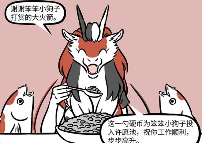 顿时食欲全无锦鲤龙吞硬币瓦陶陶吃鬼long8登录非人哉：九月看吃播(图3)