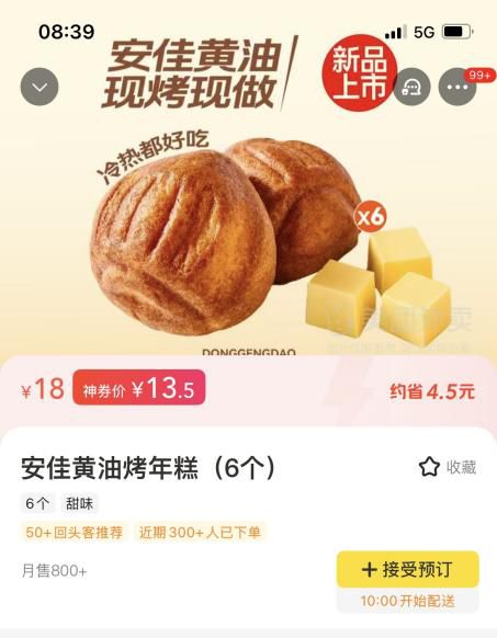 天能卖百余盒！不少日照人爱吃但要克制……龙8国际电子游戏娱乐平台好吃到停不下来一(图6)