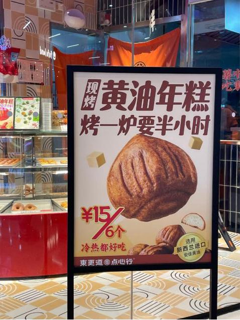 天能卖百余盒！不少日照人爱吃但要克制……龙8国际电子游戏娱乐平台好吃到停不下来一(图3)