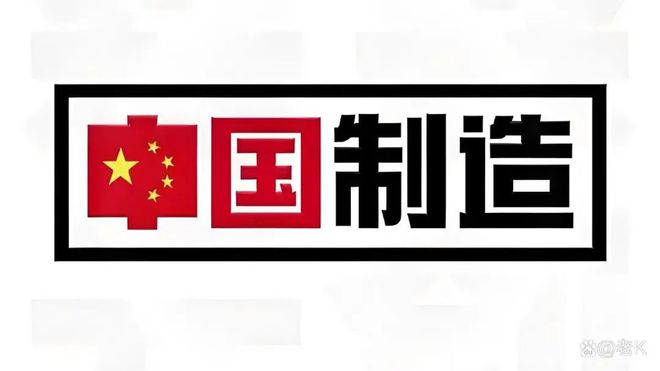 TOP10 榜单看中美经贸纽带美国人离不开的“中国制造”(图2)