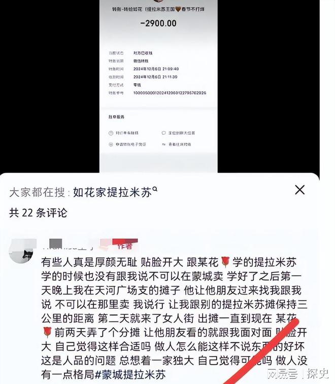 销知情人曝黑料被网友指是惯犯提拉米苏中毒后续：本人账号注(图5)