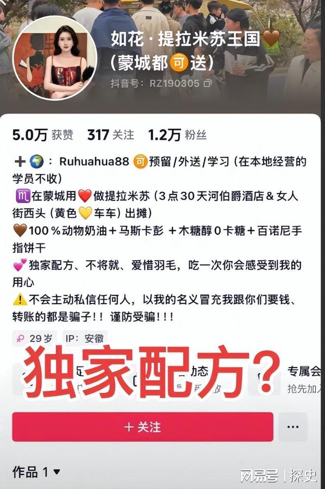 销知情人曝黑料被网友指是惯犯提拉米苏中毒后续：本人账号注(图19)