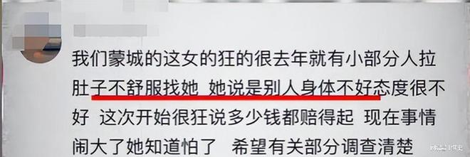 销知情人曝黑料被网友指是惯犯提拉米苏中毒后续：本人账号注(图8)