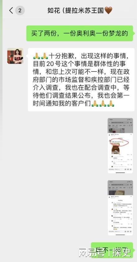 销知情人曝黑料被网友指是惯犯提拉米苏中毒后续：本人账号注(图13)