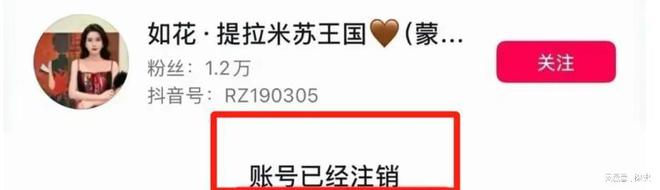 销知情人曝黑料被网友指是惯犯提拉米苏中毒后续：本人账号注(图3)
