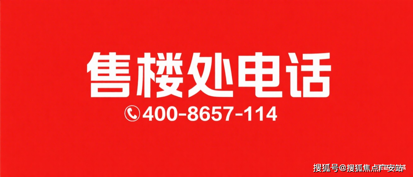 迎您-小区环境-户型-价格-地址-楼盘详情-周边配套-售楼处电话-交房时间招商林屿湖畔(售楼处)首页网站-招商林屿湖畔销售中心(营销中心)-楼盘欢(图3)