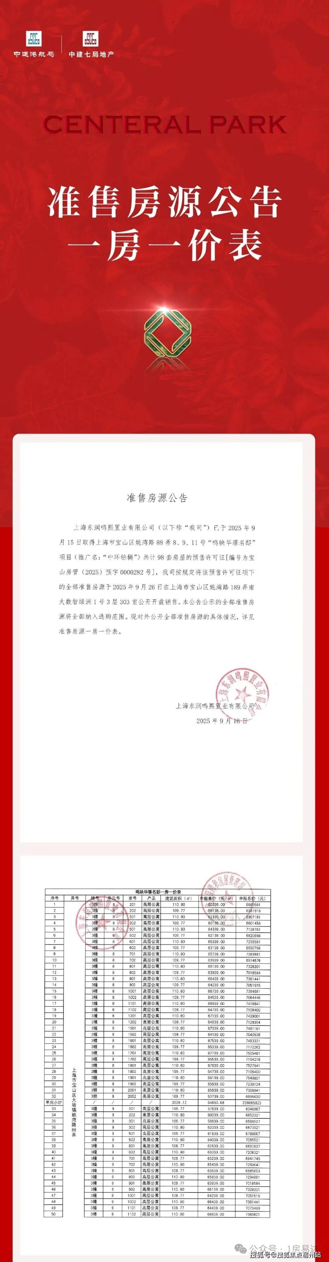 科→首页网站→楼盘百科→首页网站→24小时热线电话中环铂樾售楼处电话→宝山中环铂樾售楼中心电线楼盘百(图9) 科→首页网站→楼盘百科→首页网站→24小时热线电话中环铂樾售楼处电话→宝山中环铂樾售楼中心电线楼盘百(图9)