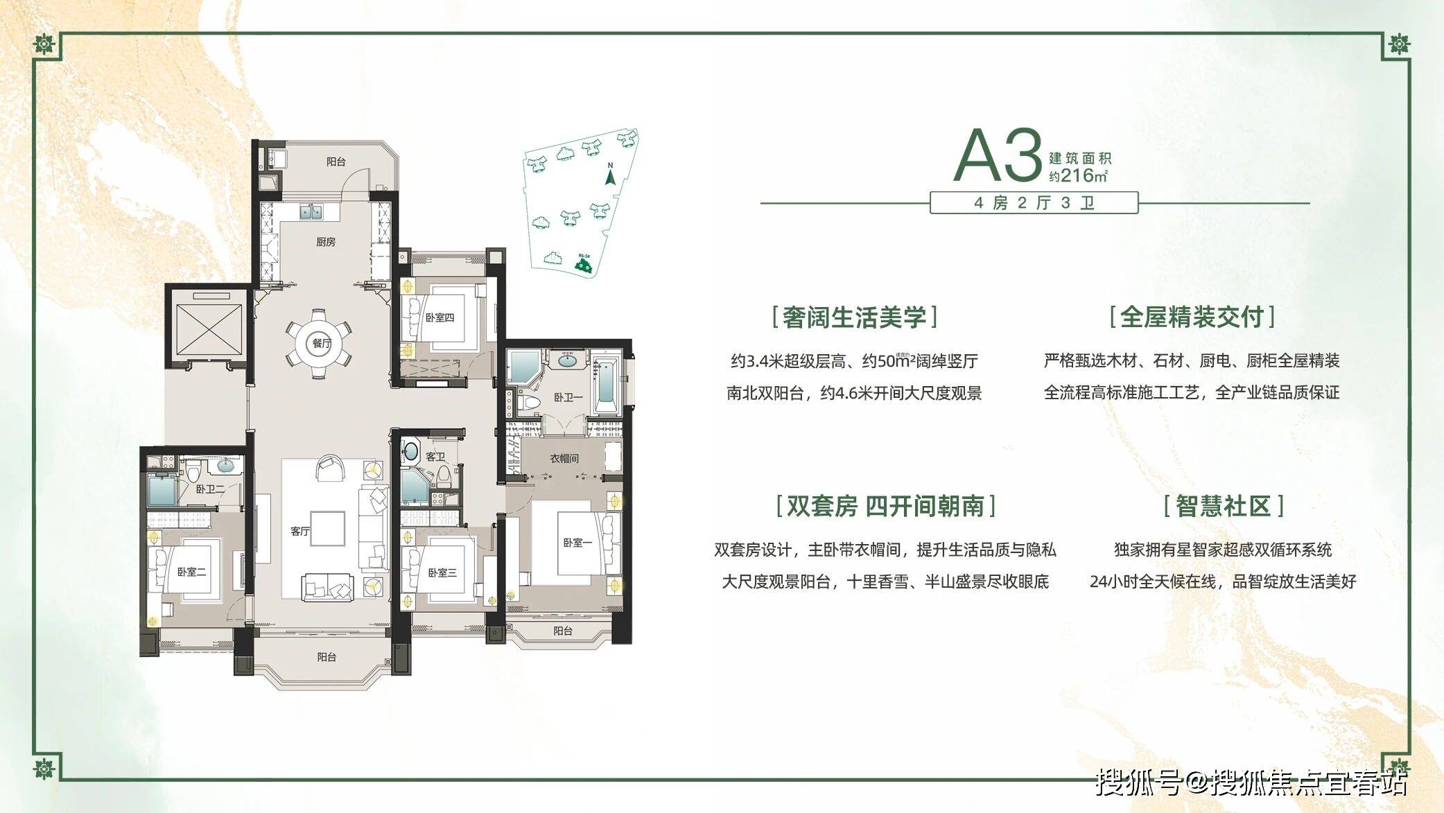 盘详情•最新价格-户型图-容积率@20251021售楼处AI热搜星河湾半山售楼处电话(星河湾半山)首页网站-营销中心欢迎您-楼(图9)