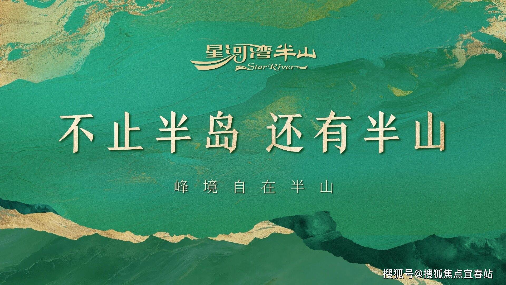 盘详情•最新价格-户型图-容积率@20251021售楼处AI热搜星河湾半山售楼处电话(星河湾半山)首页网站-营销中心欢迎您-楼(图11)