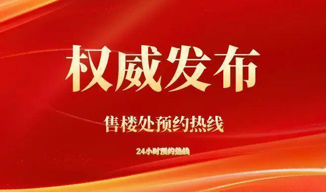 网站-建发海阅首府销售中心建发海阅首府(营销中心)(图19)