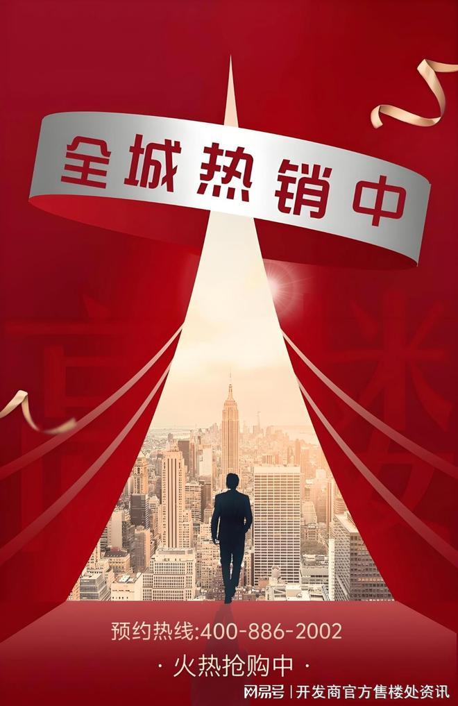 网站-建发海阅首府销售中心建发海阅首府(营销中心)(图15)