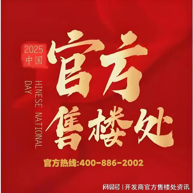 网站-建发海阅首府销售中心建发海阅首府(营销中心)(图5)