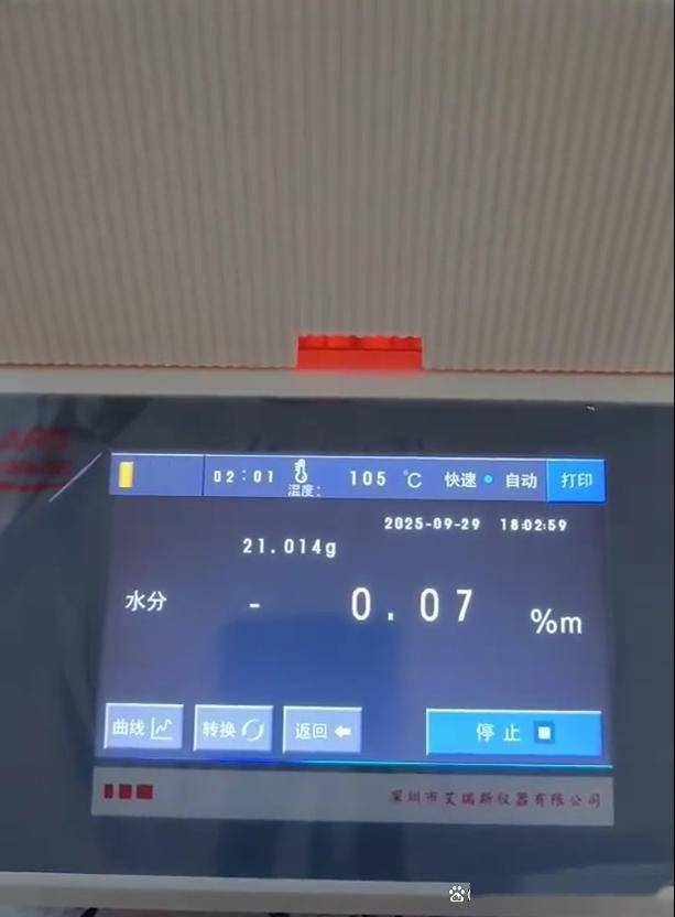 测定仪的应用与技术详解PP塑料原料快速水